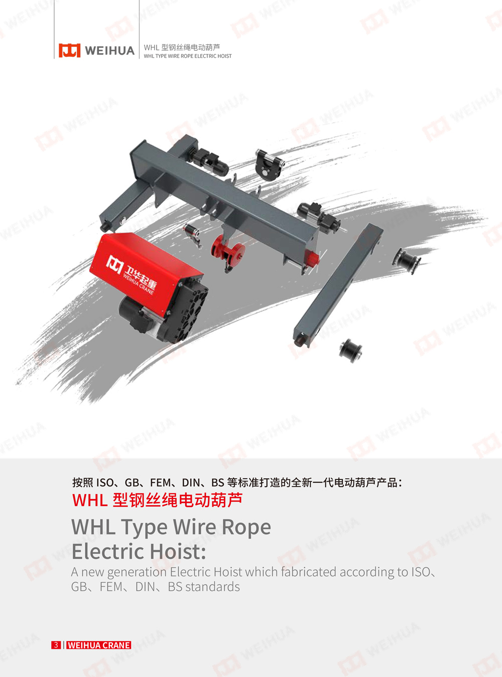 Wire Rope Guide For Hoist-Rope guide-Henan Weihua Heavy Machinery